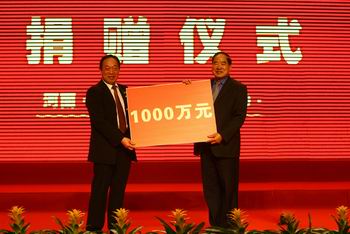 永威集團董事長任太平向省慈善總會捐款1000萬元 永威集團董事長任太平向省慈善總會捐款1000萬元